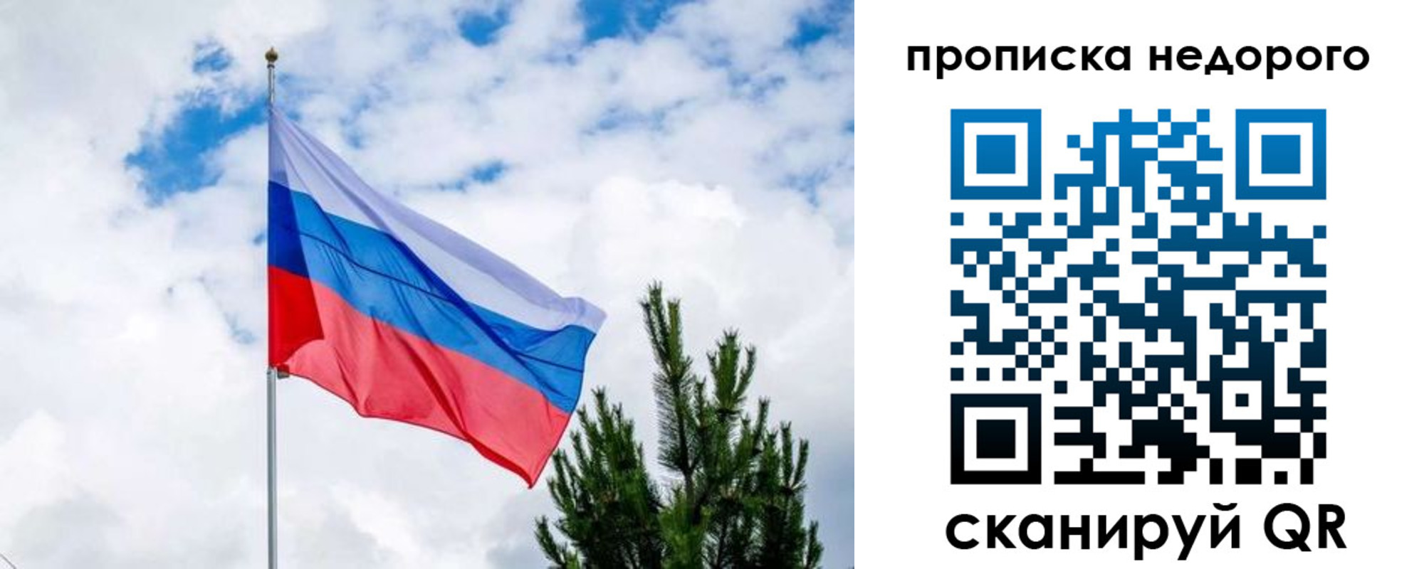 прописка ребенка в Новокубанске