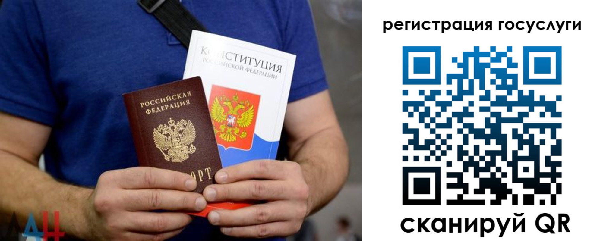 прописка 2025 в Новокубанске