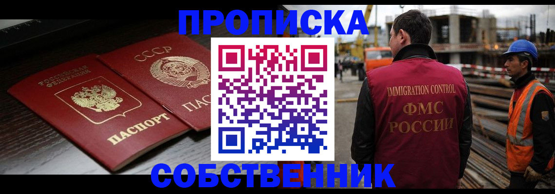 прописка поиск в Новокубанске