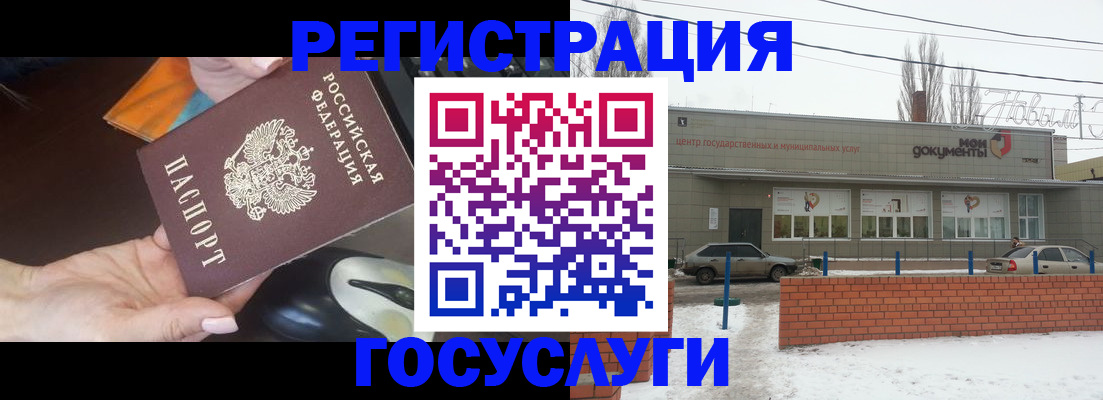 временная регистрация госуслуги в Новокубанске