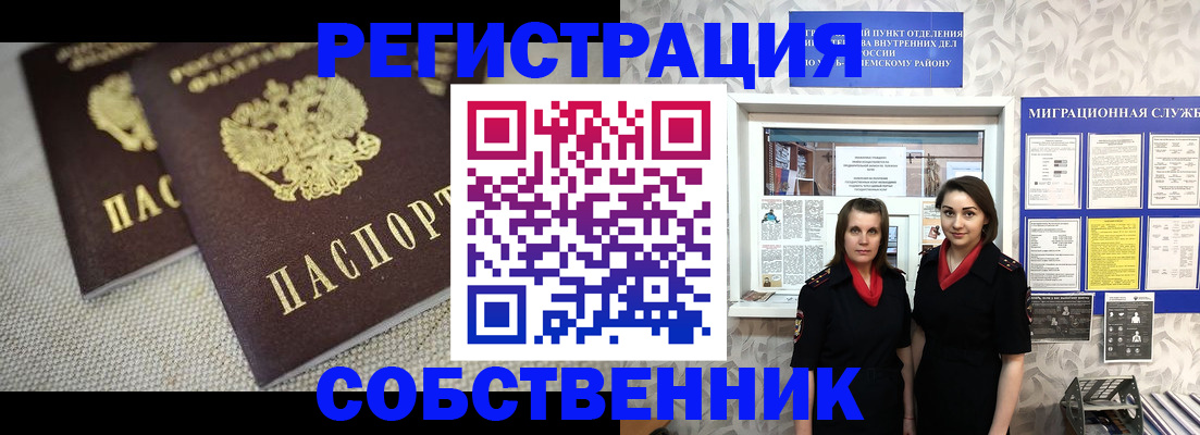 временная регистрация гарантия в Новокубанске
