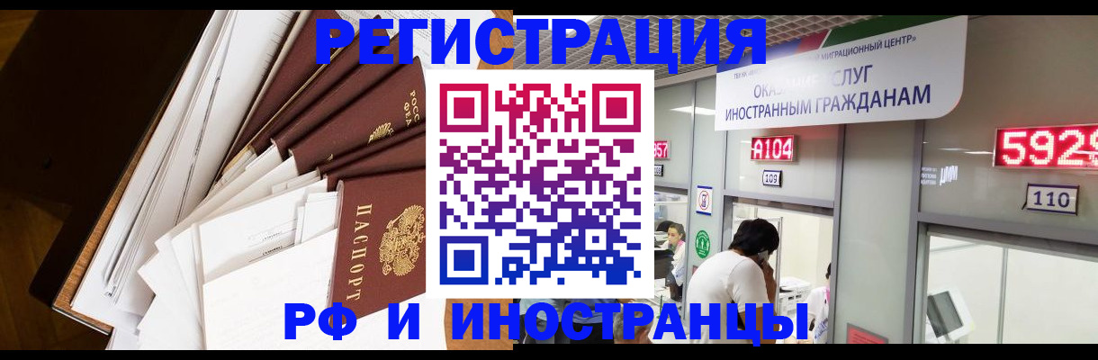 прописка для кредита в Новокубанске